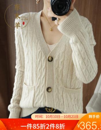秋冬厚款羊毛开衫女v领修身麻花长袖针织毛衣外套纯羊毛上衣 米色 l