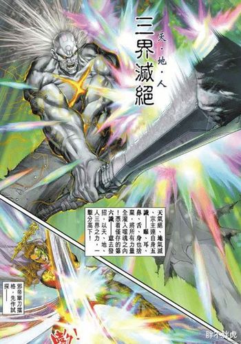 阴邪十大天神兵噬魂