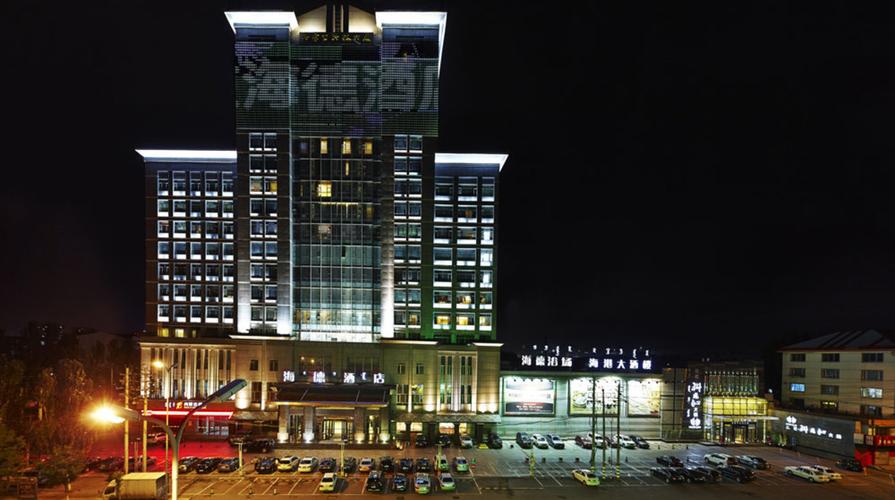 呼和浩特海德酒店