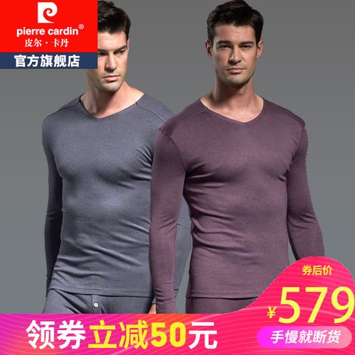 热卖皮尔卡丹内衣男士保暖内衣青年冬季紧身厚款品牌秋衣秋裤套装推荐