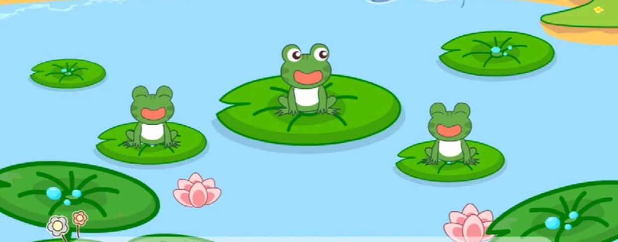 池塘青蛙呱呱叫