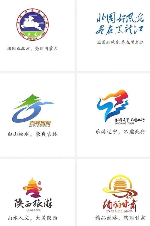 全国34个省级行政区旅游品牌logo欣赏