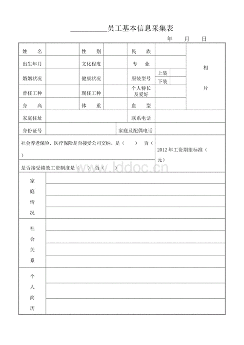 婚姻状况 健康状况 服装型号 下装曾任工种 现任工种个人特长及爱好身