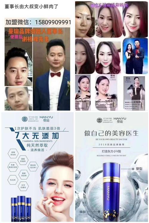 曼瑜童颜喷雾多少钱一瓶?效果好不好/香香老师招代理