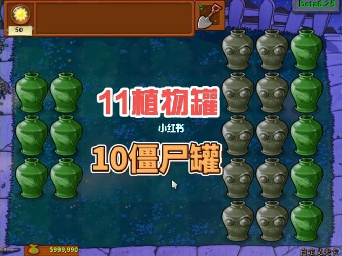 植物大战僵尸:自制砸罐子_植物大战僵尸_游戏_主机游戏_单机游戏