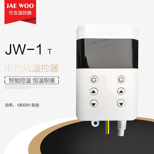 电采暖 电热板电暖炕电热炕双控小功率温控器温度开关