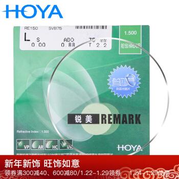 hoya日本豪雅兰御锐美减缓疲劳眼镜片系列150160167防蓝光镜片一片