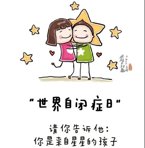 可能无法适当表达自己 但同样需要交流 自闭症又称孤独症 患者终身