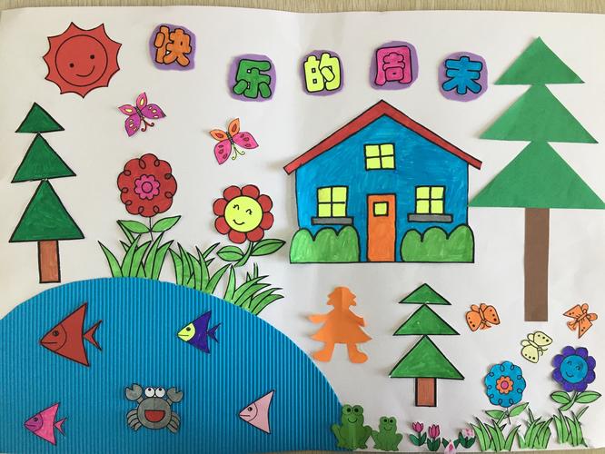 "对称美图形"剪贴画综合实践活动