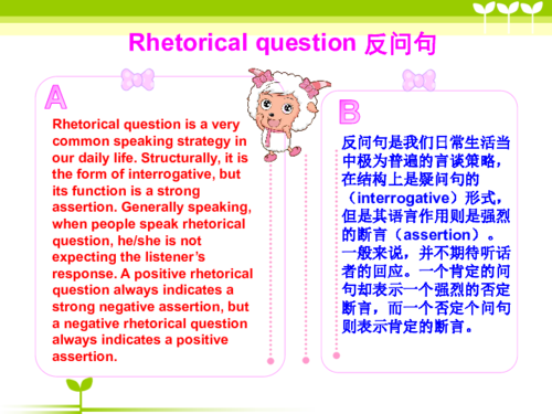 中考英语语法--反意疑问句讲解 课件(共14张ppt,无音频)