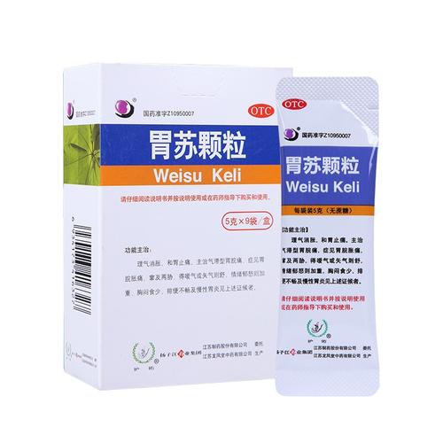 扬子江胃苏颗粒无蔗糖5g*9袋 胃药 养胃止痛胃炎胃痛胃胀厌食