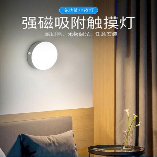 小夜灯起夜喂奶灯寝室宿舍走廊床上led充电贴墙壁磁吸床头灯优惠券