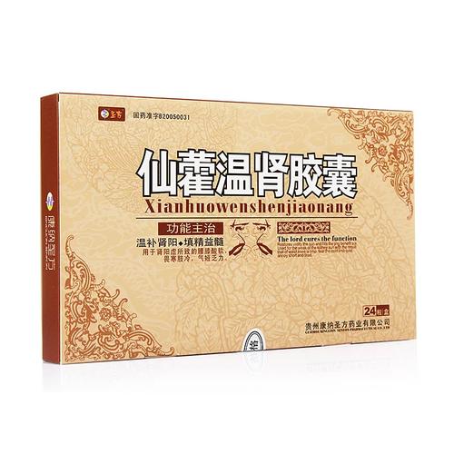 贵州康纳圣方 仙藿温肾胶囊