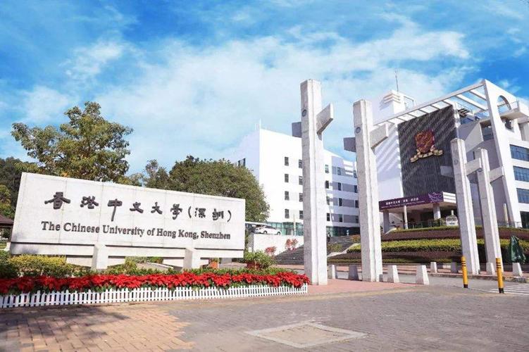 北理莫斯科大学,大学,哈尔滨工业大学,深圳技术大学,中山大学深圳校区