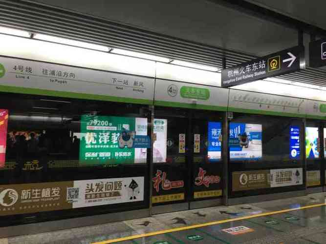 火车东站地铁站-"杭州火车东站直通的地铁站~很大的~.