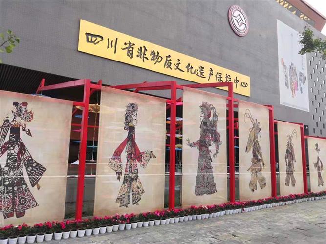 花重锦官城三四川省非物质文化遗产保护中心