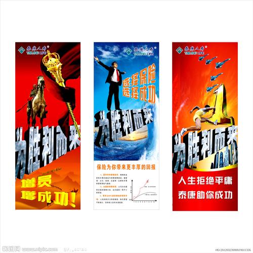 增员海报图片手抄报