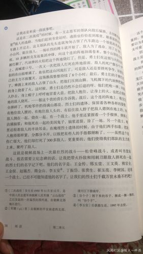 也就是初一的孩子的语文教材里,有《谁是最可爱的人》这篇课文,这是刚