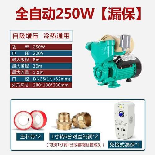 购客2021家用静音全自动f加压泵 冷热水自来水管道增压泵 水井自吸泵