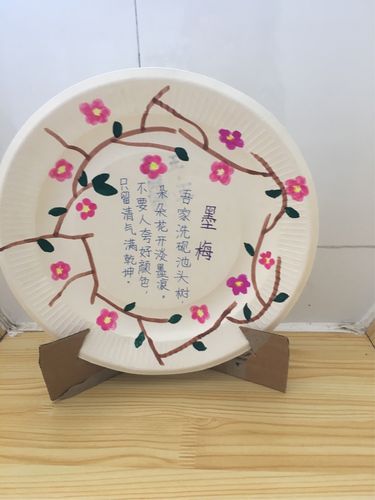 画进盘子里的诗