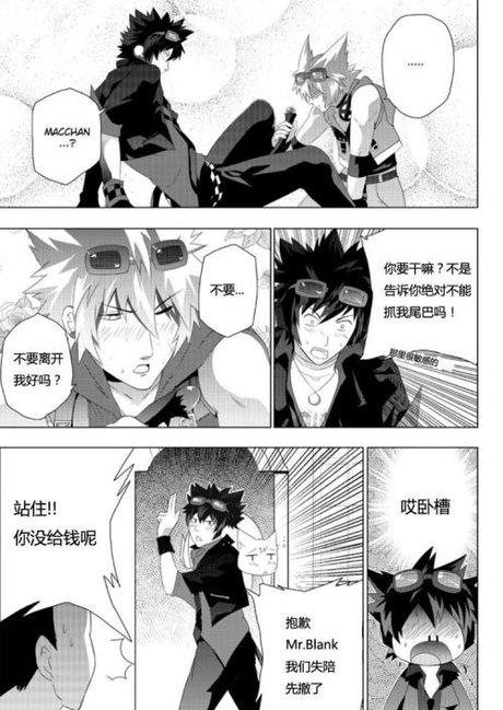 黑猴子漫画合集