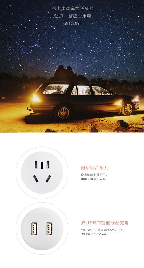 小米 米家车载逆变器12v转220v家用电源转换器迷你汽车插座充电器
