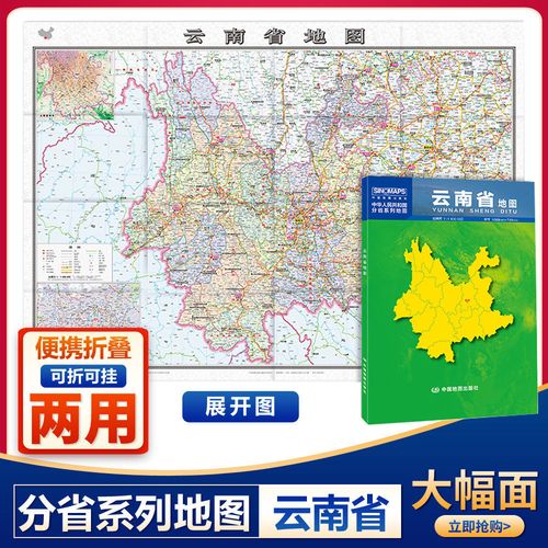 云南2021高速规划图,云南2035高速规划 2021新版云南省地图分省系列行政区划详细交通线路高速国道县乡道