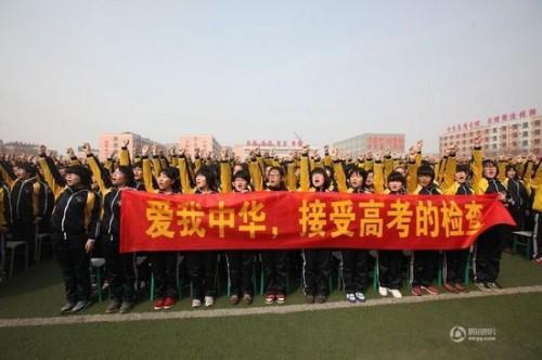 不成功便成仁河北衡水二中百日高考誓师大会