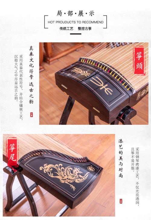 朱雀古筝780a精品系列古筝
