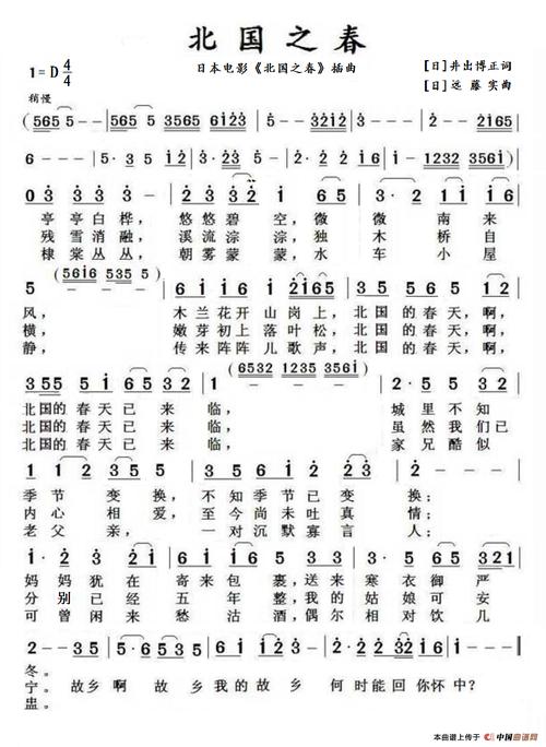 北国之春简谱(蒋大为演唱)