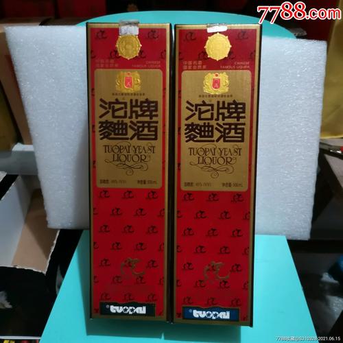 沱牌曲酒酒盒2个