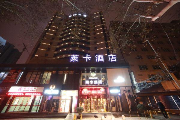 莱卡酒店(西安西工大店)