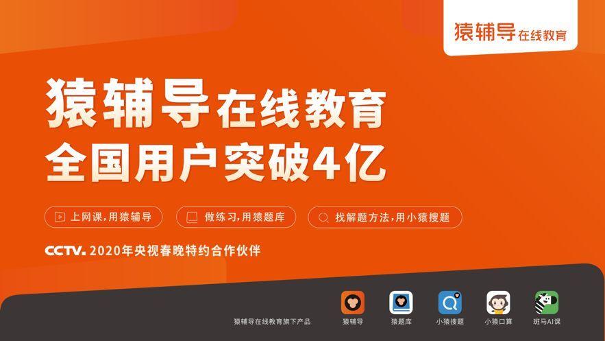 猿辅导学生版app下载-猿辅导学生版