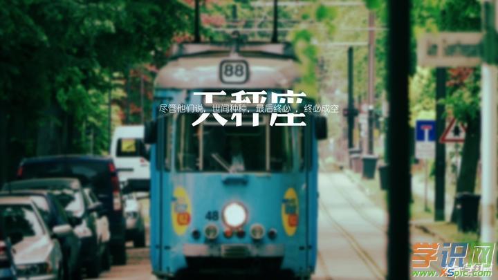 天秤座带字的图片大全