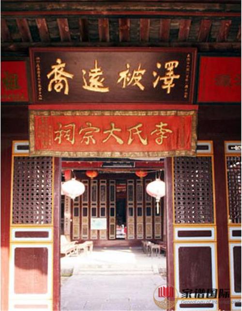 上杭李氏大宗祠