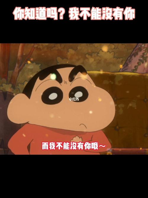 蜡笔小新表情包_蜡笔小新怎么样_表情包_素材_表情包