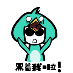 昆明方言表情包《马叨叨和哔哔鸡》