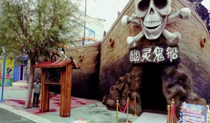 地维景观鬼屋制作加盟