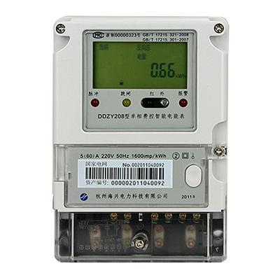 杭州海兴ddzy208单相远程费控智能电能表