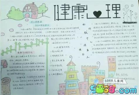 简单最美心灵手抄报 最美手抄报