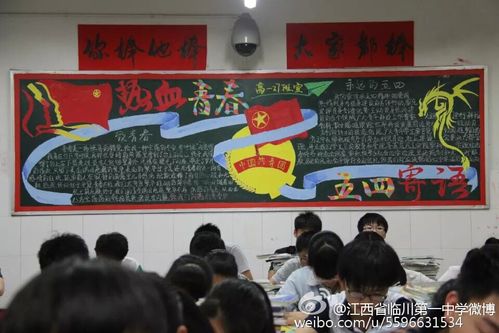 我校顺利开展"五四"优秀班刊评比活动