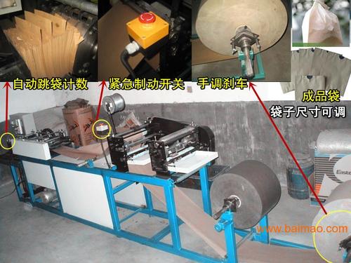 全自动苹果套袋机,生产套苹果纸袋加工设备厂家/批发/供应商