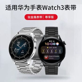 watch3pro,watch3pro时尚版 适用华为手表表带watch3 3pro智能运动表带gt2pro鸿蒙