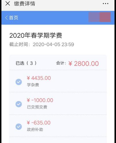 刚刚,珠海一家长报料:收到学校通知交学费,2800元/学期!
