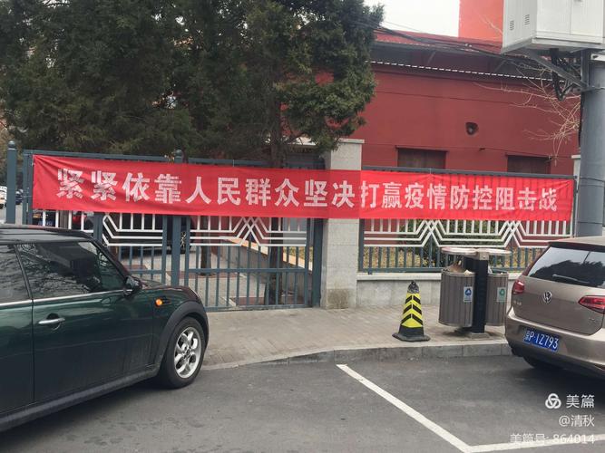 疫情时期的横幅