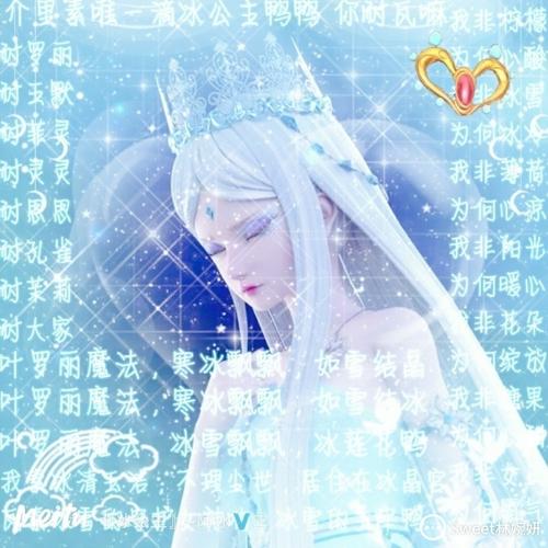 冰公主的美图79