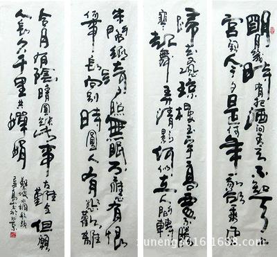 云水谣画坊书法作品 纯手绘国画 高仿高山手工书法四条屏e60