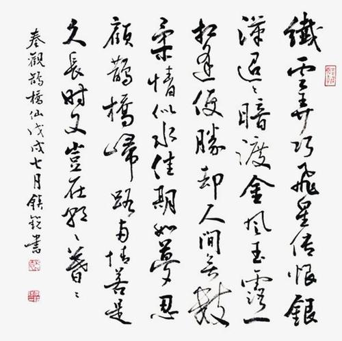 「时代风范」——实力派书法家李镇锐作品展