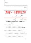 公文新格式发文制作模版(平行文,下行文)