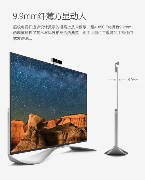 乐视电视超4x50pro挂架4k3d
